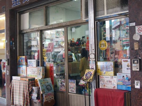 金太陽童書城
