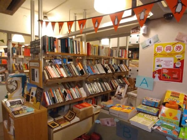書林書店