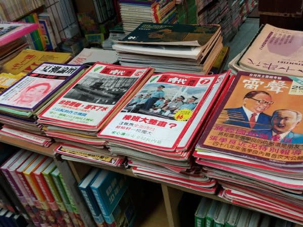 府城舊冊店