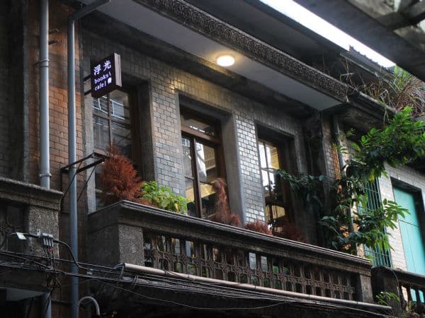 浮光書店