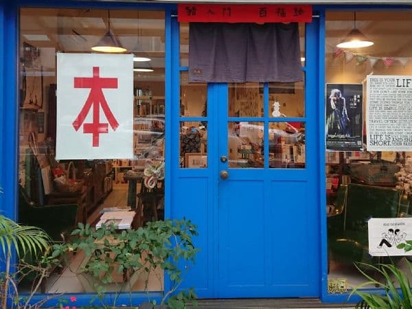 瓦當人文書屋