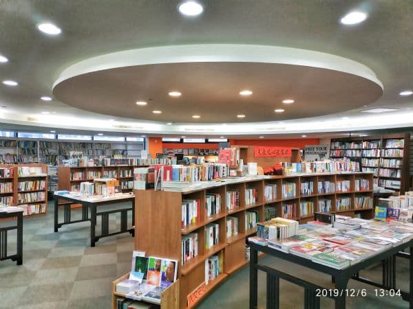 城市書店