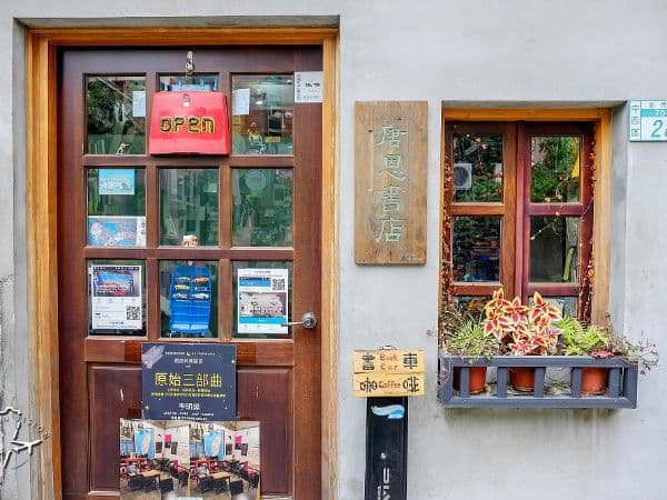 唐恩Down House