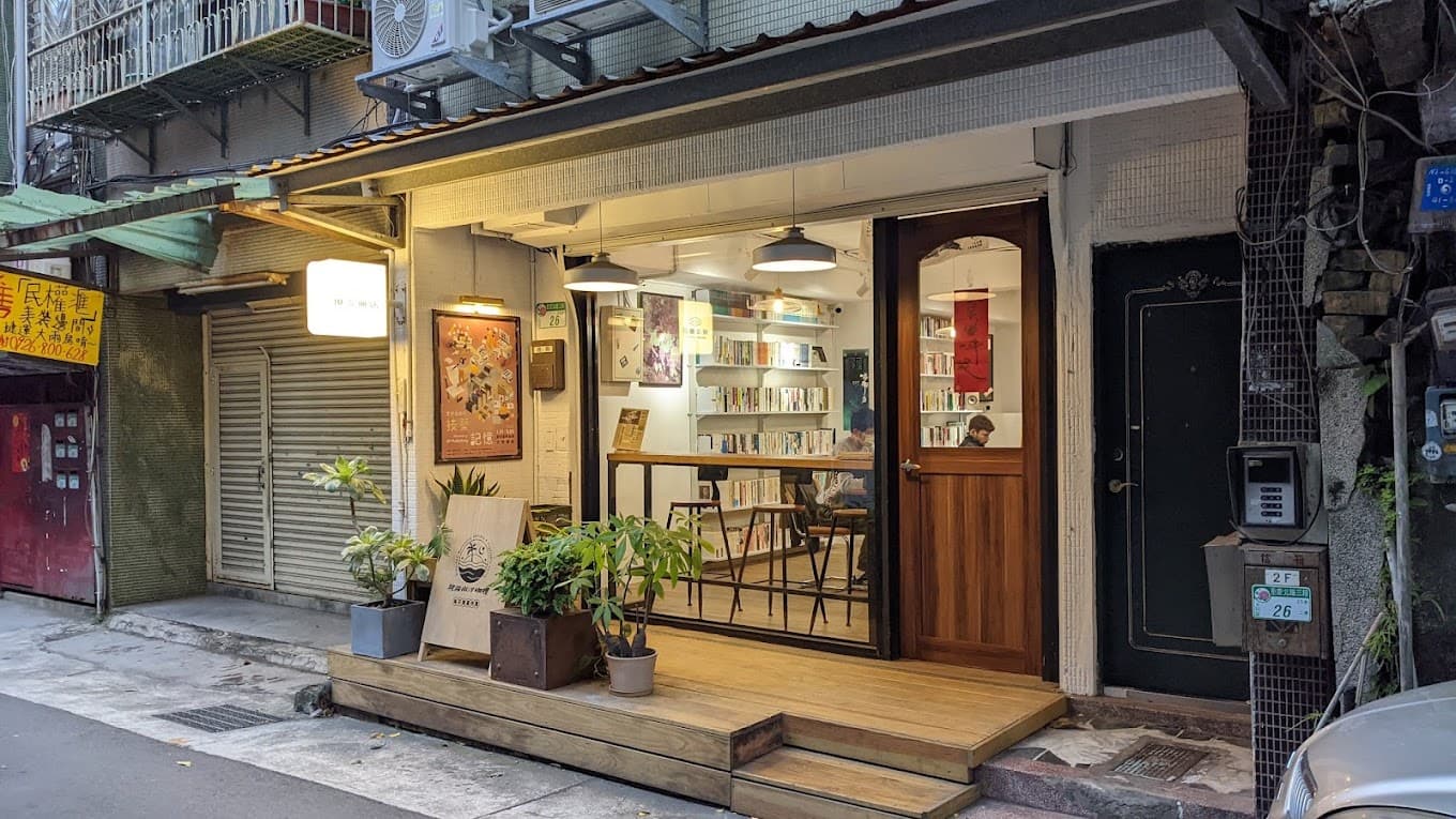 現流冊店 hiān-lâu tsheh-tiàm