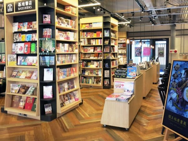 基地書店