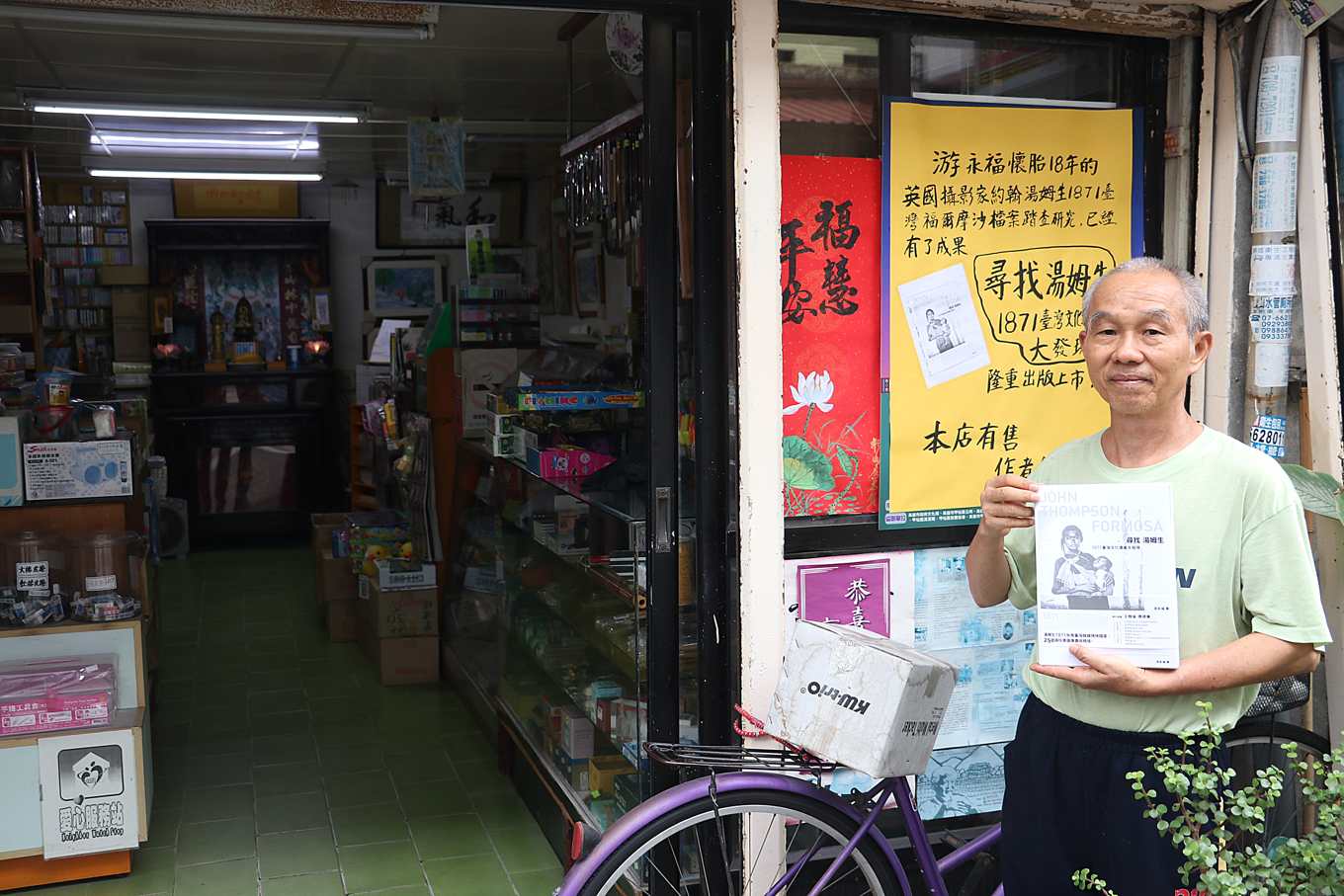 普門書局