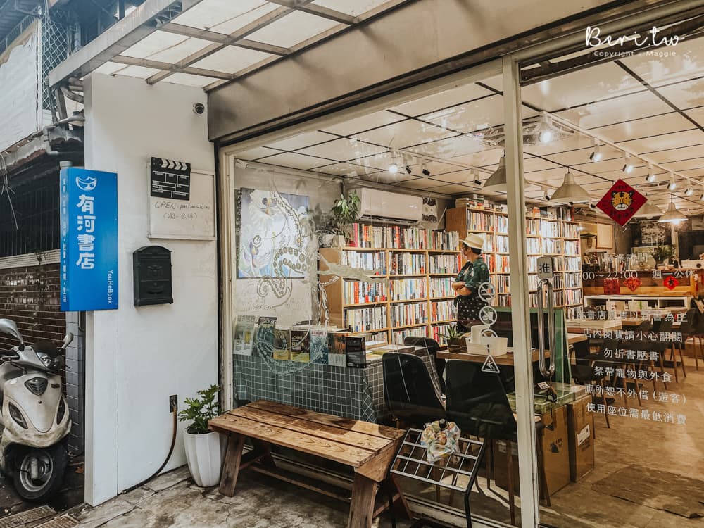有河書店