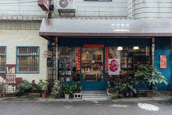 瑯嬛書屋