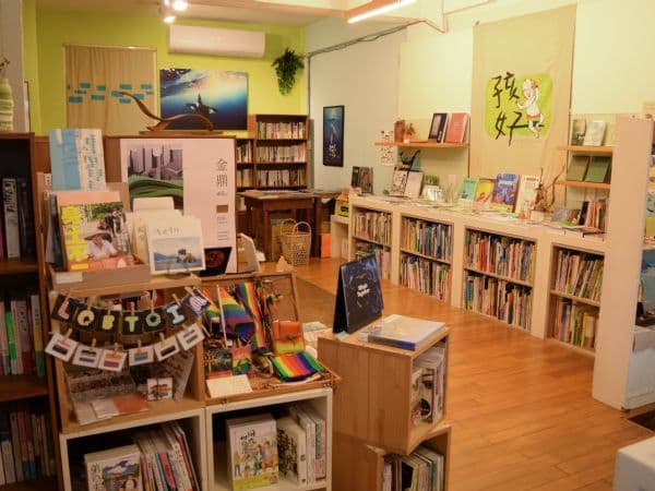 孩好書屋
