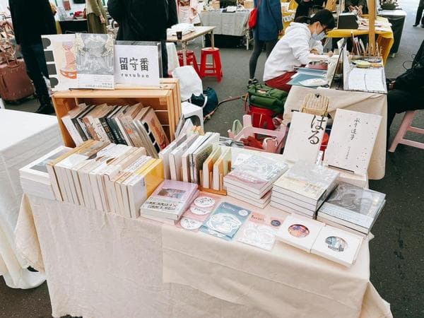 留守番小書店